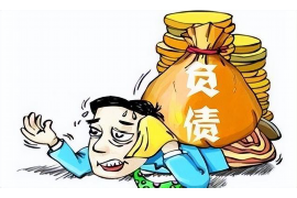 阿合奇债务清欠服务