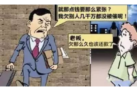 阿合奇企业清欠服务